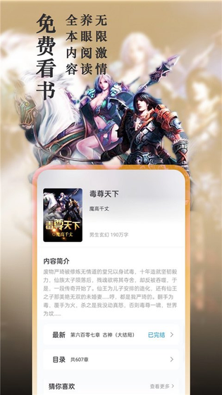 笔趣阁小说 - 无弹窗在线阅读与纯净版下载 Hero图